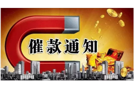 五营讨债公司成功追讨回批发货款50万成功案例